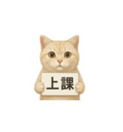 クリーム色アメショの筋トレ猫（個別スタンプ：9）