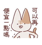 享年さんとしろさん-けちん坊（個別スタンプ：3）