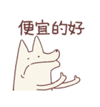 享年さんとしろさん-けちん坊（個別スタンプ：8）