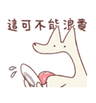 享年さんとしろさん-けちん坊（個別スタンプ：14）