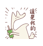 享年さんとしろさん-けちん坊（個別スタンプ：15）