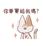 享年さんとしろさん-けちん坊（個別スタンプ：18）