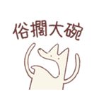 享年さんとしろさん-けちん坊（個別スタンプ：19）