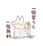 享年さんとしろさん-けちん坊（日本語版）（個別スタンプ：21）