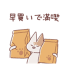 享年さんとしろさん-けちん坊（日本語版）（個別スタンプ：22）
