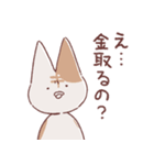 享年さんとしろさん-けちん坊（日本語版）（個別スタンプ：26）