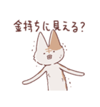 享年さんとしろさん-けちん坊（日本語版）（個別スタンプ：32）