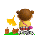 お団子2つ！【ぷっくり秋のエトセトラ3D】（個別スタンプ：2）