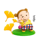 お団子2つ！【ぷっくり秋のエトセトラ3D】（個別スタンプ：3）