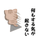 毎日五月病なねこたち 3D風！ネガティブ（個別スタンプ：12）