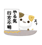 毎日五月病なねこたち 3D風！ネガティブ（個別スタンプ：17）
