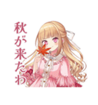 毒舌お嬢様の秋★シュール編（個別スタンプ：1）