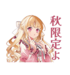 毒舌お嬢様の秋★シュール編（個別スタンプ：6）
