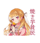 毒舌お嬢様の秋★シュール編（個別スタンプ：9）