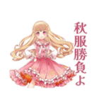 毒舌お嬢様の秋★シュール編（個別スタンプ：12）