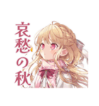 毒舌お嬢様の秋★シュール編（個別スタンプ：17）