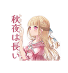毒舌お嬢様の秋★シュール編（個別スタンプ：23）