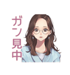 ふだん使いメガネガール♡（個別スタンプ：6）