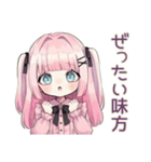 肯定する姫カットの地雷ちゃん（個別スタンプ：4）