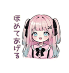 肯定する姫カットの地雷ちゃん（個別スタンプ：17）