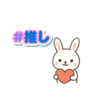 かわいい推し活うさぎ（個別スタンプ：1）