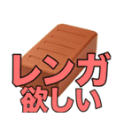開拓する人の為の交渉取引スタンプ 非公式（個別スタンプ：1）