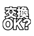 開拓する人の為の交渉取引スタンプ 非公式（個別スタンプ：11）