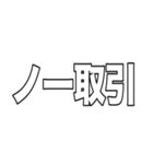 開拓する人の為の交渉取引スタンプ 非公式（個別スタンプ：19）