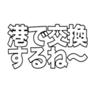 開拓する人の為の交渉取引スタンプ 非公式（個別スタンプ：21）