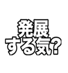 開拓する人の為の交渉取引スタンプ 非公式（個別スタンプ：30）