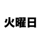 来週暇な日は？（個別スタンプ：2）