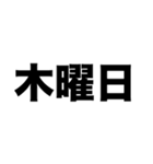 来週暇な日は？（個別スタンプ：4）