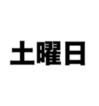 来週暇な日は？（個別スタンプ：6）
