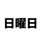来週暇な日は？（個別スタンプ：7）