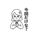 ちょっとウザい女の子のスタンプ（個別スタンプ：22）