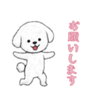 [お願いします専用]ビションフリーゼ（個別スタンプ：2）
