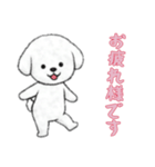 [お疲れ様です専用]ビションフリーゼ（個別スタンプ：15）