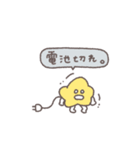 社畜の日々◎ちびっこふれんず #1（個別スタンプ：3）