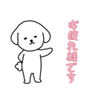 [お疲れ様です専用]白い犬の男の子（個別スタンプ：1）