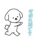 [お疲れ様です専用]白い犬の男の子（個別スタンプ：5）