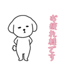 [お疲れ様です専用]白い犬の男の子（個別スタンプ：9）