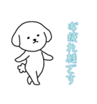 [お疲れ様です専用]白い犬の男の子（個別スタンプ：15）