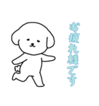 [お疲れ様です専用]白い犬の男の子（個別スタンプ：16）