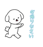 [お帰りなさい専用]白い犬の男の子（個別スタンプ：11）