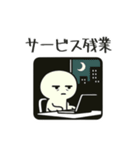 社畜ジトメくん。働く（個別スタンプ：12）
