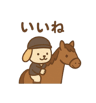 『いっしょに過ごそ』乗馬 うま（個別スタンプ：1）
