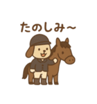 『いっしょに過ごそ』乗馬 うま（個別スタンプ：2）