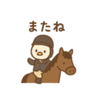 『いっしょに過ごそ』乗馬 うま（個別スタンプ：3）