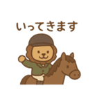 『いっしょに過ごそ』乗馬 うま（個別スタンプ：5）