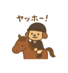 『いっしょに過ごそ』乗馬 うま（個別スタンプ：15）